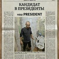 Мастер Руслан Вільницький