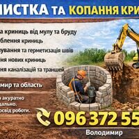 Бригада Володимир Бондарчук