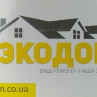 Бригада ЭкоДом