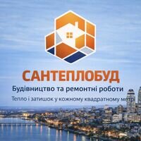 Бригада СанТеплоБуд