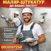 Мастер Олександр Овчаренко