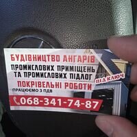 Бригада Промбуд