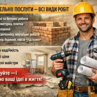 Бригада AquaWell