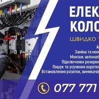 Мастер Богдан Кіщук