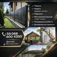 Бригада УНІВЕРСАЛ