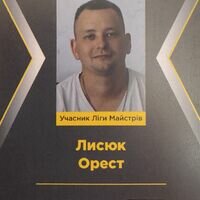 Бригада Орест Лисюк