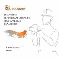 Бригада Назар Ямчук