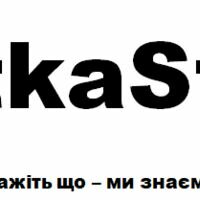 Бригада Plytkastyle