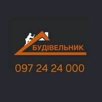 Бригада Покрівельник