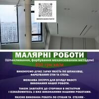 Мастер Роман Акуленко