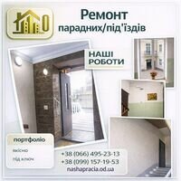 Майстер Максим Фарбенко