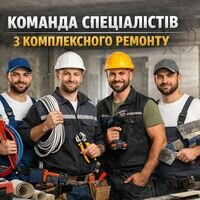 Бригада КОМАНДА СПЕЦІАЛІСТІВ