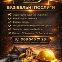 Мастер Вячеслав Царук