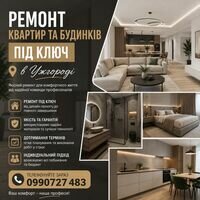 Майстер Василь Мс