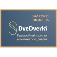 Мастер Дмитрий Дверник