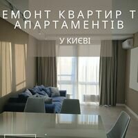 Бригада Ремонт квартир