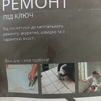 Майстер Іван Ханас