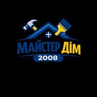 Бригада Майстер дім 2008