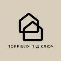 Бригада Покрівля під ключ