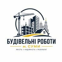 Бригада Бригада професійних будівельників