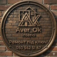 Бригада AverOK - Interio
