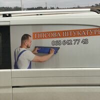 Бригада Машина штукатурка