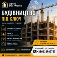 Бригада Майстри Сміла