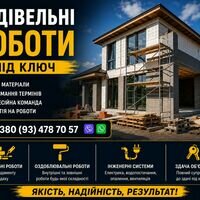Бригада В'ячеслав