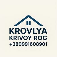 Бригада Krovlyakrivoyrog