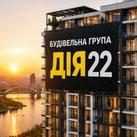 Бригада ДІЯБУДГРУП 22