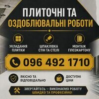 Мастер Михайло Ляшко
