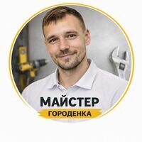 Мастер Мілан Жіак