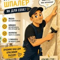 Майстер Юрій Корольов