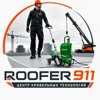 Бригада Roofer.od