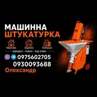 Майстер Саша Мордвинов