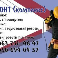 Бригада Калинівка Ремонт