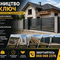 Бригада Рівненські