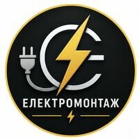 Бригада Електромонтаж