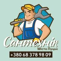 Бригада Ваш Сантехнік