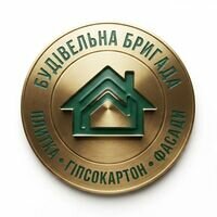 Бригада Андрій Покидко