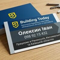 Бригада Building today