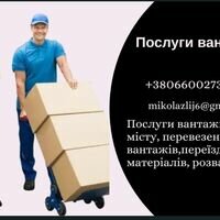 Мастер Микола Корнутій
