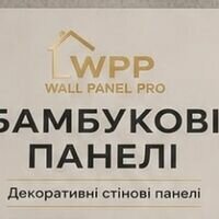 Бригада WPP