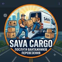Бригада SAVA CARGO