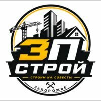 Бригада ЗП СТРОЙ