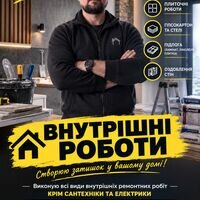 Мастер Ярослав Марценюк