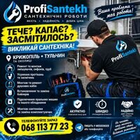 Майстер Андрій Кирилюк