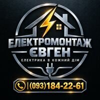 Мастер Євген Федін