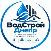 Бригада ВодСтройДнепр