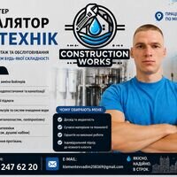 Мастер Вадим Клеметьєв